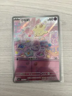Pokemon Milcery CBB5C 21 07/07 Gem Pack Vol 5 CHINESE NM - Image 1