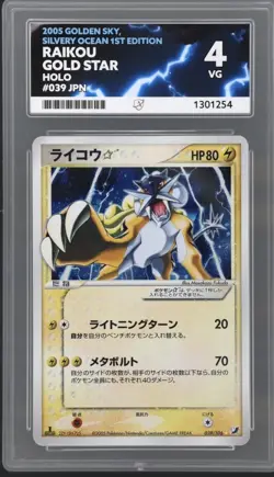 ACE 4 VG Raikou Gold Star 1st Edition 039/106 Japanese Golden Sky Pokemon - Image 1