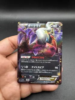 Pokemon Darkrai EX 044/069 Holo Rare BW4 Dark Rush 2011 Japanese - Image 1