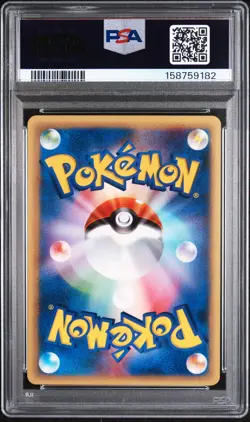 2001 POKEMON JAPANESE E-STARTER DECK 1ST EDITION #018 SQUIRTLE PSA 10 - Image 2