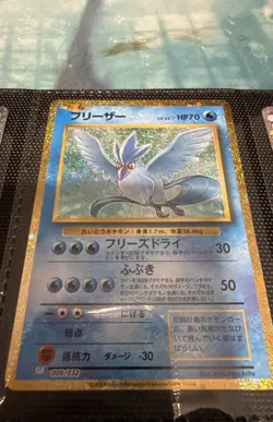 Articuno 009/032 Pokemon TCG Classic: Blastoise Holo (Japanese) - Image 1