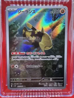 2024 POKEMON JAPANESE WILD FORCE RELICANTH ART RARE HOLO 077/071 CGC PRISTINE 10 - Image 2