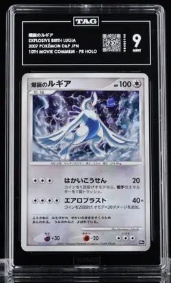 The Pokemon Company 2007 Japanese Explosive Birth Lugia 930 Promo Holo TAG 9 - Image 1
