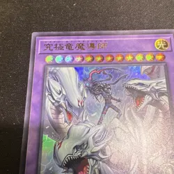 Yu-Gi-Oh! Dragon Master Magia QCDB-JP001 ultra rare JP 5000/4000 - Image 2