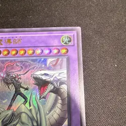 Yu-Gi-Oh! Dragon Master Magia QCDB-JP001 ultra rare JP 5000/4000 - Image 3