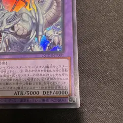 Yu-Gi-Oh! Dragon Master Magia QCDB-JP001 ultra rare JP 5000/4000 - Image 4