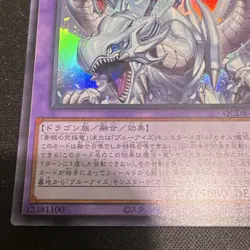 Yu-Gi-Oh! Dragon Master Magia QCDB-JP001 ultra rare JP 5000/4000 - Image 5