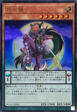 Yugioh Card DUAD-JPS05 Lunalight Wolf | Ultra Japanese - Image 1