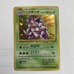 Nidoking - Japanese Base Set No 034 - Hologram Rare - Pokemon Card NM - Image 1