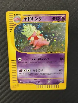 Slowking 053/087 Swirl 1st Ed Wind From The Sea 2002 Japanese Pokemon e Card - Image 1