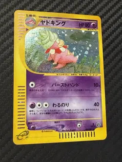 Slowking 053/087 Swirl 1st Ed Wind From The Sea 2002 Japanese Pokemon e Card - Image 2