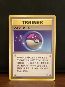 Master Ball City Gym Decks (Japanese) Pokemon Card - Image 1