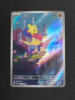 Mienfoo AR 131/086 White Flare sv11W Pokemon Card Game Japanese NM - Image 1