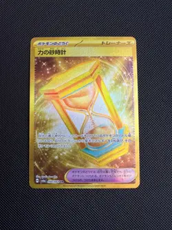 Power Hourglass UR 094/064 Night Wanderer sv6a Pokemon Card Japanese NM - Image 1