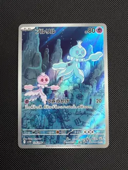 Frillish 124/086 AR SV11W White Flare Japanese Pokemon Card TCG Near Mint - Image 1