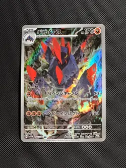 Gigalith 127/086 AR SV11W White Flare Japanese Pokemon Card TCG Near Mint - Image 1