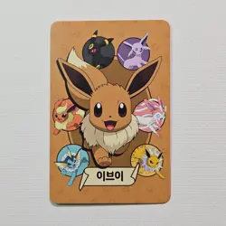 2019 Pokemon Playing Card EEVEE Korean Point Salad Edition (Front,Back Same) - Image 1