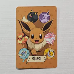 2019 Pokemon Playing Card EEVEE Korean Point Salad Edition (Front,Back Same) - Image 2