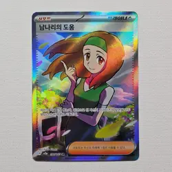 Pokemon Card Korean Daisy's Assistance SR 196/165 SV2a Pokemon 151 - Image 1