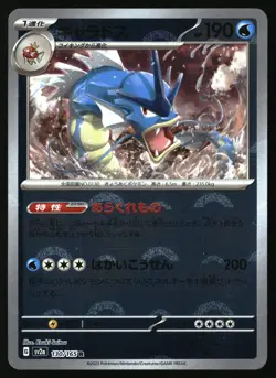 GYARADOS (POKE BALL PATTERN) 130/165 SV2A: 151 POKEMON JAPANESE HOLO NM/M - Image 1