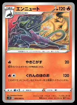 Salazzle 009/060 Common Sword Pokemon Japanese NM - Image 1