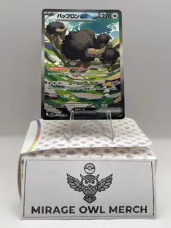 Bouffalant ex 172/086 SV11W: White Flare Holo - SAR (Japanese) Pokemon TCG - NM - Image 3