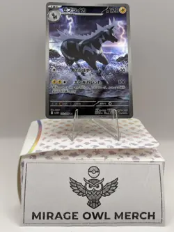 Zebstrika 112/086 SV11W: White Flare Holo (Japanese) - Pokemon TCG - NM - Image 3