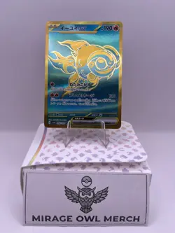 Chi-Yu ex 356/190 Sv4a: Shiny Treasure Ex Holo (Japanese) - Pokemon TCG - NM - Image 3
