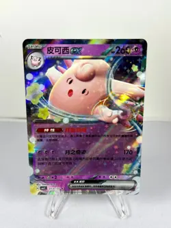 Clefable ex 0107/07 Gem Pack Volume 3 Pokemon Chinese Near Mint - Image 1