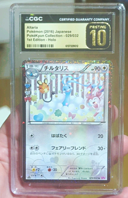 Pokemon TCG Altaria 029/032 CP3 PokeKyun Collection Holo 1st Ed CGC 10 JP - Image 1