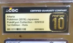 Pokemon TCG Altaria 029/032 CP3 PokeKyun Collection Holo 1st Ed CGC 10 JP - Image 2