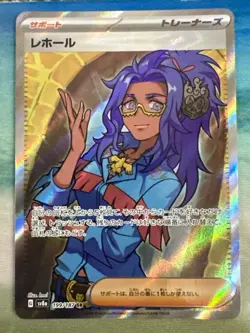 Raifort 199/187 Sv8a: Terastal Fest Ex Holo Pokemon TCG Card (Japanese) NM - Image 1