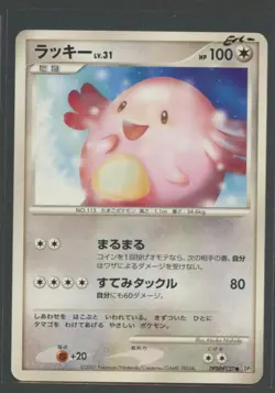 Chansey | Secret of the Lakes DPBP#127 DP2 | Pokemon Karte JP EXC- Chaneira 2007 - Image 1
