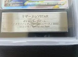 [ARS 9] Charizard VSTAR 212/172 SAR Pokemon Card VSTAR Universe Japanese 2022 - Image 3