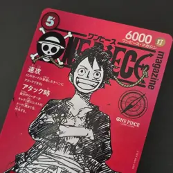 One Piece Luffy Promo Card ST21-014 Magazine Card Weekly Shonen Jump 2025 TCG✅✅ - Image 4