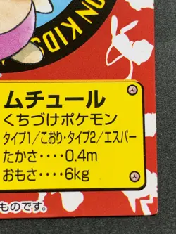 Smoochum NO.248 Pokemon Kid's mini card Japanese NINTENDO BANDAI 2000 RARE - Image 4