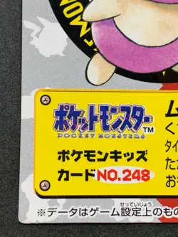 Smoochum NO.248 Pokemon Kid's mini card Japanese NINTENDO BANDAI 2000 RARE - Image 5