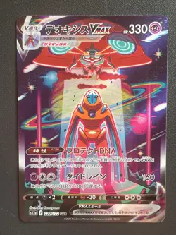 Deoxys VMAX SAR 222/172 s12a VSTAR Universe Japanese Pokemon Card - NM - Image 1