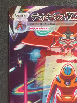 Deoxys VMAX SAR 222/172 s12a VSTAR Universe Japanese Pokemon Card - NM - Image 2