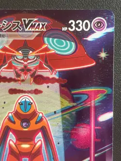 Deoxys VMAX SAR 222/172 s12a VSTAR Universe Japanese Pokemon Card - NM - Image 3