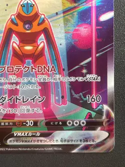 Deoxys VMAX SAR 222/172 s12a VSTAR Universe Japanese Pokemon Card - NM - Image 4
