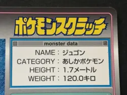 Pokemon Scratch Card Dewgong NO.87 TOMY 1997 Pokemon TCG Japanese Nintendo - Image 3