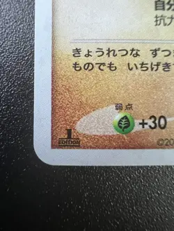 (US Seller!) Rampardos DPBP#468 DP2 1st EDITION Japanese Pokemon Card LP - Image 2