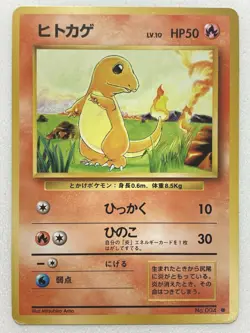 Charmander HP50 Pokemon card Japanese NO.004 Nintendo VERY RARE - Image 1