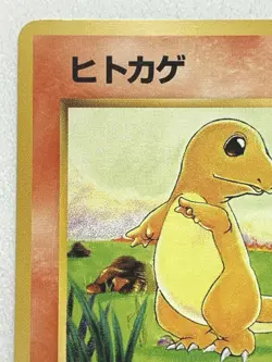 Charmander HP50 Pokemon card Japanese NO.004 Nintendo VERY RARE - Image 2