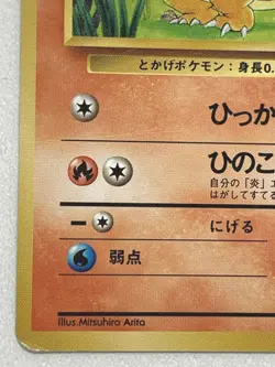 Charmander HP50 Pokemon card Japanese NO.004 Nintendo VERY RARE - Image 5