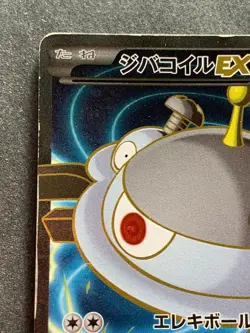 Pokemon card Magnezone EX 082/080 SR XY2 2014 Pokemon TCG Japanese Holo Rare - Image 2