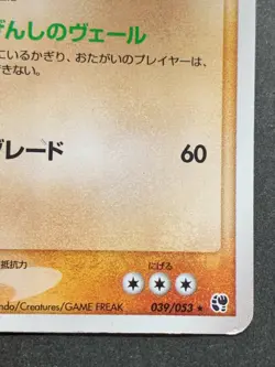 Pokemon card Armaldo 039/053 1st 2003 Japanese Pokemon TCG Rare Holo Nintendo - Image 5