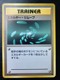 Pocket Monster Pokemon Base Set Trainers Energy Removal & Gust of Wind VG/LP - Image 3