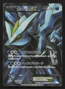 Kyurem EX 053/052 Hail Blizzard HP Japanese Pokemon Card TCG - Image 1